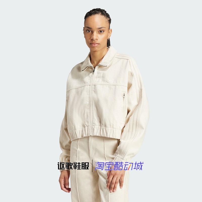 阿迪达斯三叶草女子秋季新款纯棉牛仔运动宽松夹克衫外套IW5748,运动服/休闲服装,运动茄克/外套,淘宝优惠券,粉丝福利购,淘宝优惠卷