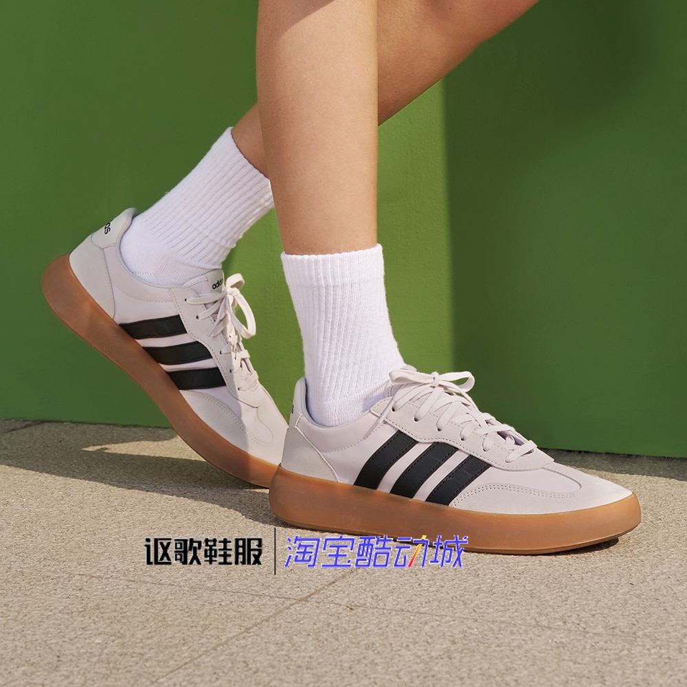 阿迪达斯男女舒适耐磨运动板鞋