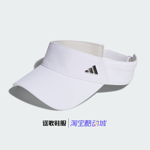 阿迪达斯男女同款空顶遮阳帽