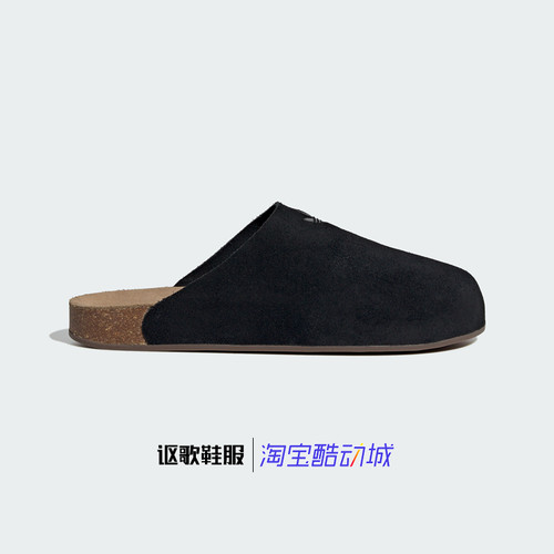 阿迪达斯男女运动穆勒鞋休闲拖鞋