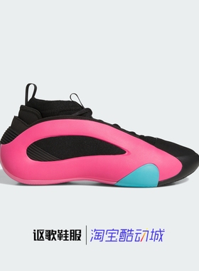 阿迪达斯Harden Vol.8 PE“UNO”男子新款圆头系带篮球鞋JQ2393