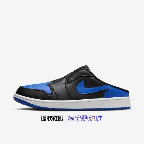 JordanMule男子休闲板鞋