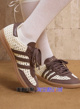 阿迪达斯三叶草Samba Og女子新款贴合舒适休闲防滑运动板鞋IH9373