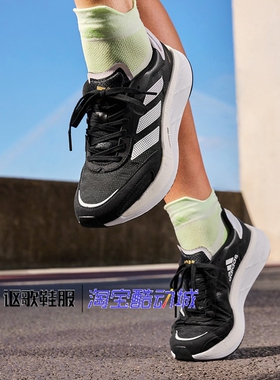 阿迪达斯Adizero Boston 10女子新款马拉松玻纤柱跑步鞋H67515
