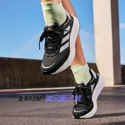 阿迪达斯女子玻纤柱马拉松跑步鞋