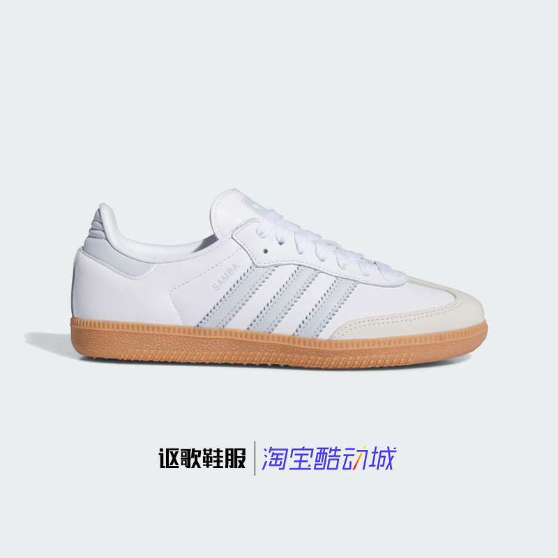 阿迪达斯三叶草Samba Og女子新款经典运动德训鞋T头板鞋IE0877,运动鞋new,板鞋,淘宝优惠券,粉丝福利购,淘宝优惠卷