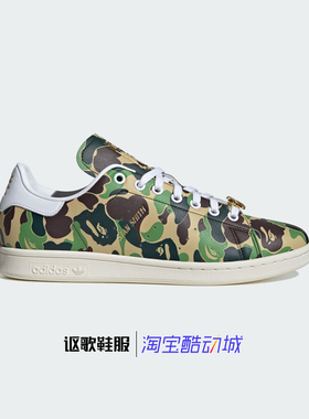 阿迪达斯三叶草Bape X Stan Smith男女新款耐磨运动板鞋IG8949
