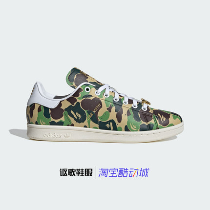 阿迪达斯三叶草Bape X Stan Smith男女新款耐磨运动板鞋IG8949