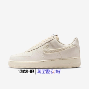 耐克Air Force 1 07 Lx女子新款空军一号时尚运动板鞋IH7351-010