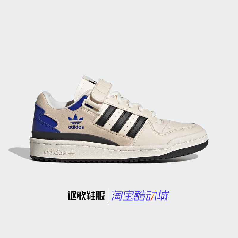 阿迪达斯三叶草FORUM LOW女子新款轻便透气运动休闲板鞋HQ4426,运动鞋new,板鞋,淘宝优惠券,粉丝福利购,淘宝优惠卷