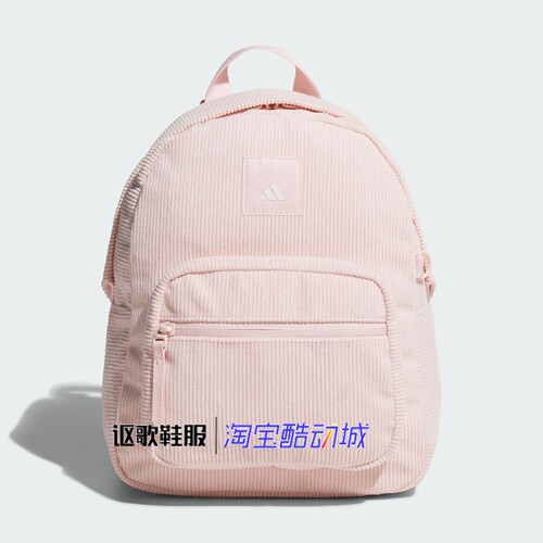 阿迪达斯男女轻便运动双肩背包