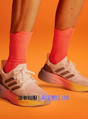阿迪达斯Ultraboost5.0女子新款缓震回弹耐磨透气跑步鞋ID8840