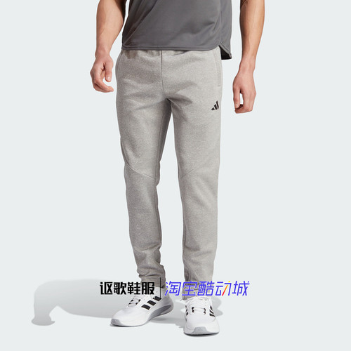 阿迪达斯男子健身训练百搭长裤