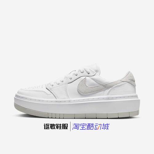 Jordan1女子厚底休闲板鞋