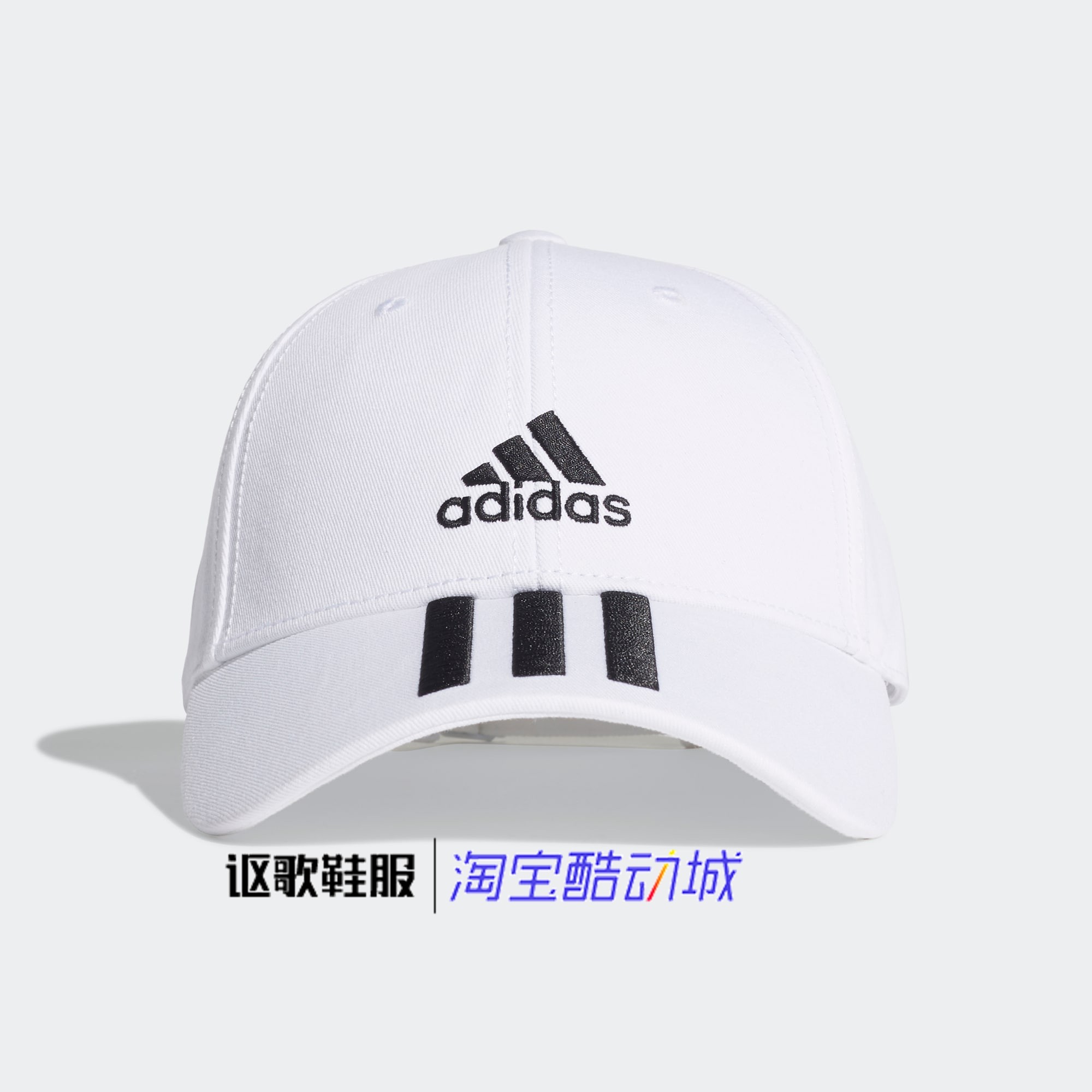 阿迪达斯男女同款刺绣户外健身训练遮阳防晒透气运动鸭舌帽FQ5411,运动包/户外包/配件,运动帽,淘宝优惠券,粉丝福利购,淘宝优惠卷