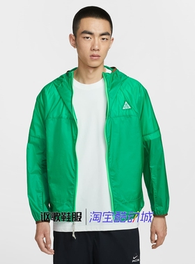 耐克男子秋季新款防风防水户外徒步登山连帽夹克外套DB0979-324