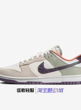 耐克Dunk Retro SE男子新款腰果花低帮运动休闲板鞋HV5750-133