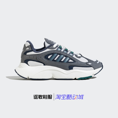 阿迪达斯三叶草男女百搭老爹鞋