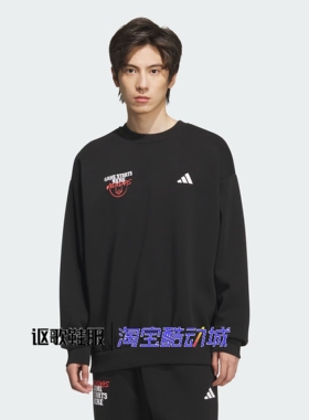 阿迪达斯男子新款字母印花针织加绒透气篮球运动套头卫衣KC2787