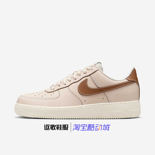 耐克 Air Force 1 07男子新款舒适百搭休闲运动板鞋IB8865-221