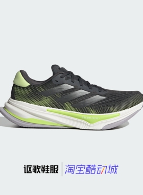 阿迪达斯Supernova Prima男子新款轻盈缓震回弹体测跑步鞋IH8634