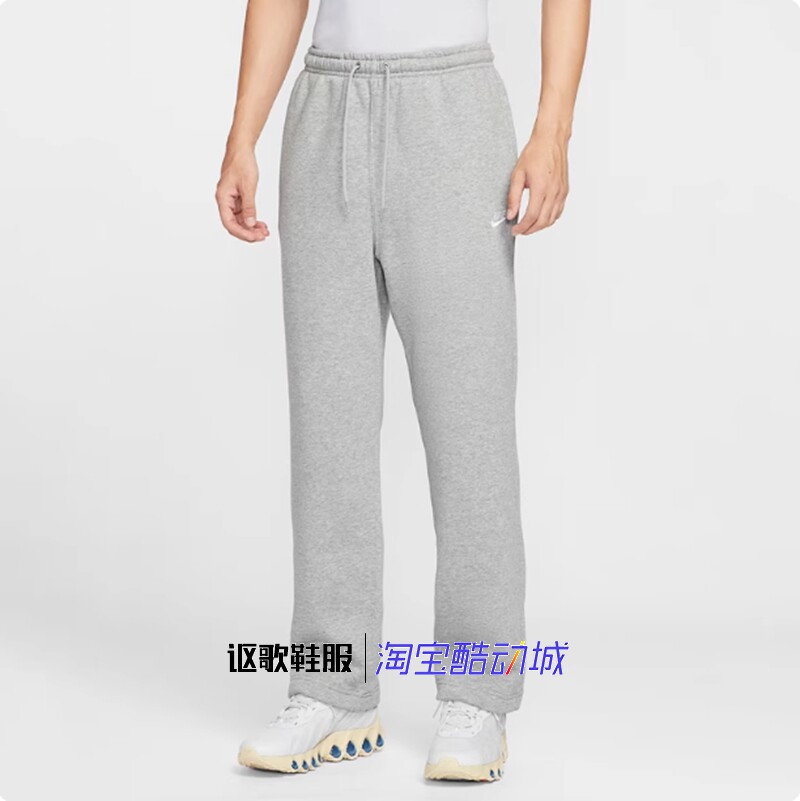 耐克男子简约直筒健身运动长裤