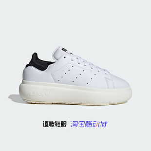 阿迪达斯三叶草Stan Pf男女新款 厚底运动休闲板鞋 IE0450 Smith
