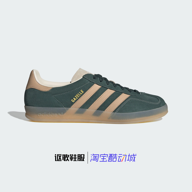 阿迪达斯三叶草经典运动板鞋