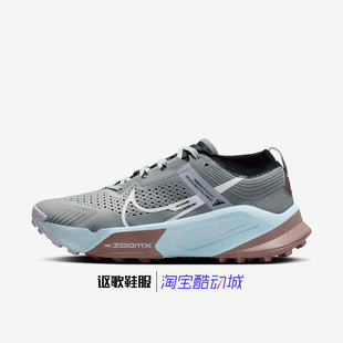 耐克Zoomx Zegama Trail女子新款缓震透气运动跑步鞋DH0625-005