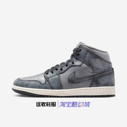 Jordan1女子复古休闲板鞋