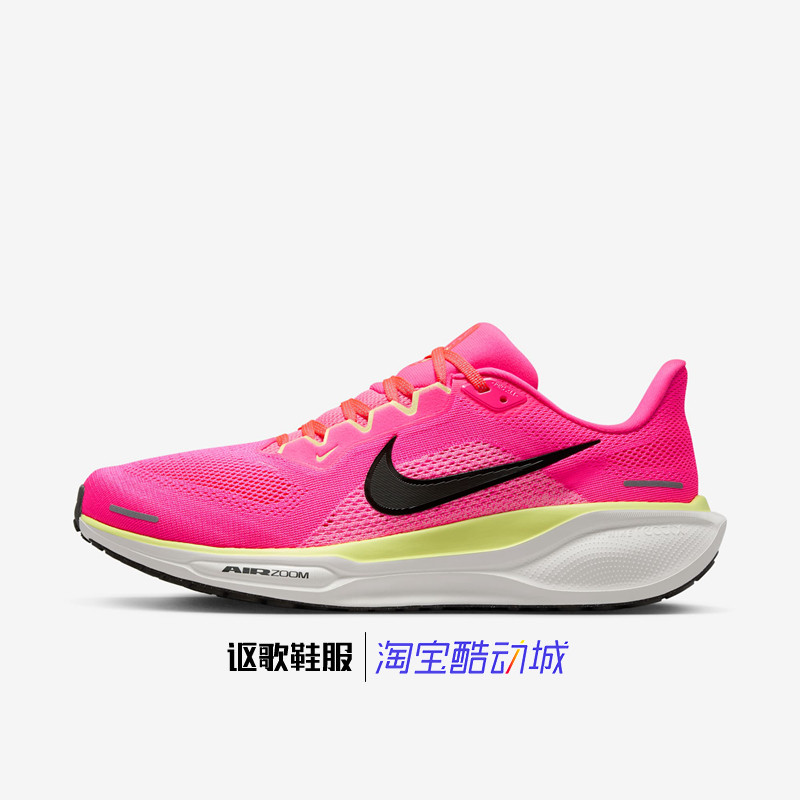 耐克Pegasus 41 Cm男子新款防滑耐磨运动透气跑步鞋HV3128-600,运动鞋new,跑步鞋,淘宝优惠券,粉丝福利购,淘宝优惠卷