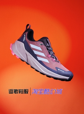 阿迪达斯Trailmaker 2 Gtx女子新款户外防水耐磨运动休闲鞋IG1767