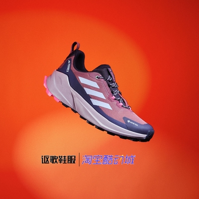 阿迪达斯女子户外防水耐磨休闲鞋