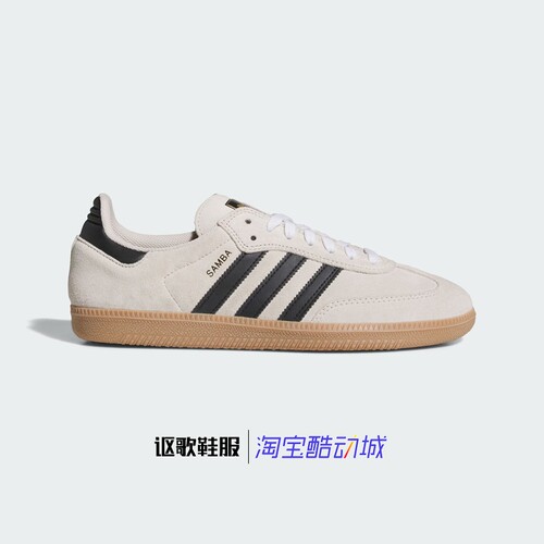 阿迪达斯三叶草男女运动板鞋