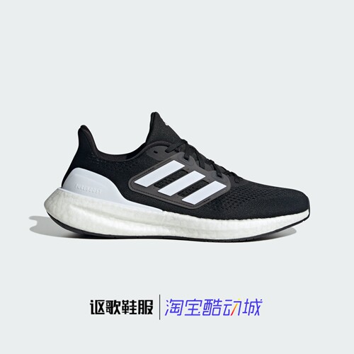 阿迪达斯男女同款随心畅跑跑步鞋