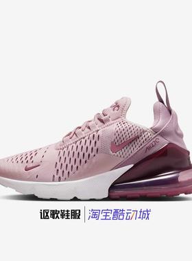 耐克Air Max 270女子新款透气气垫缓震运动跑步鞋AH6789-001-601
