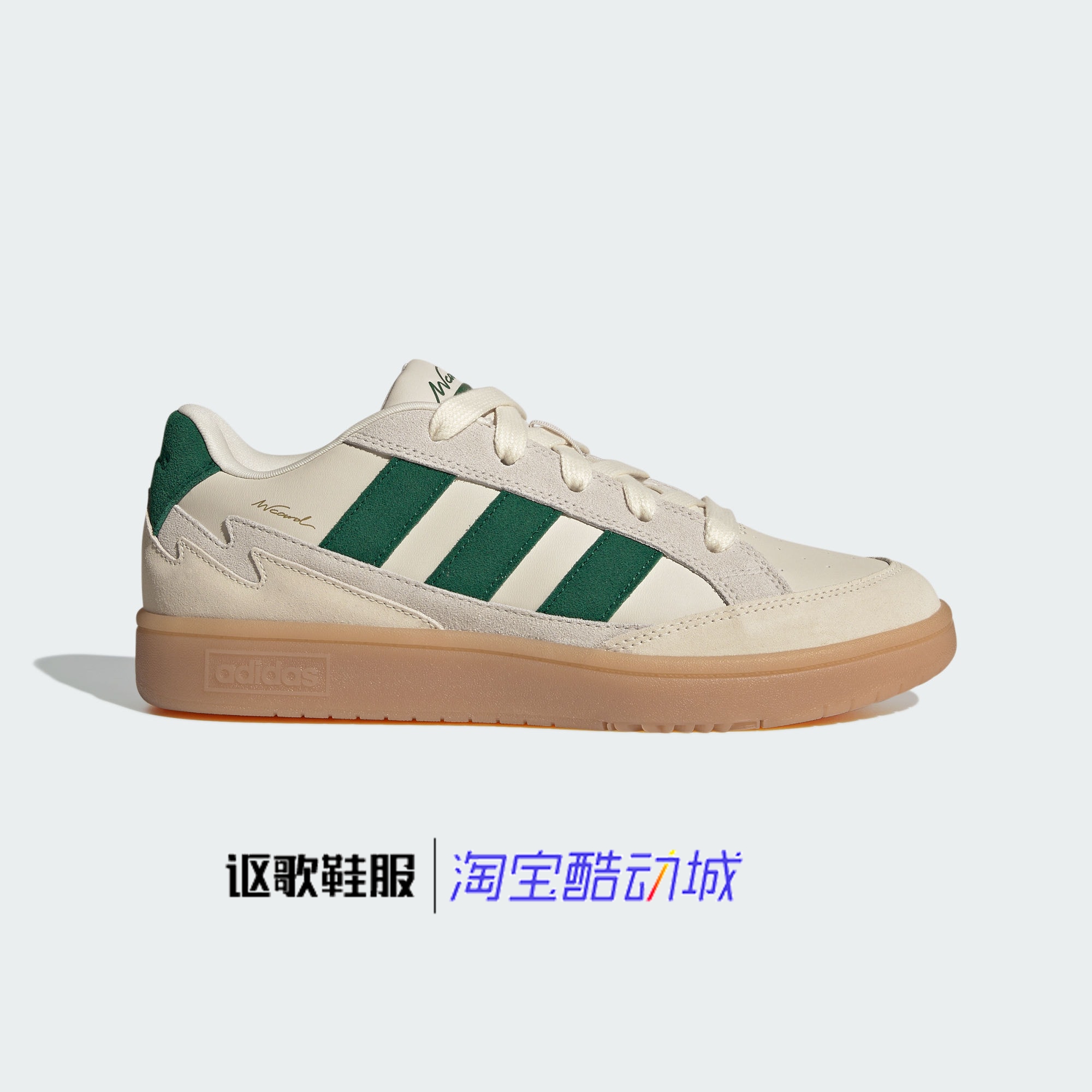 阿迪达斯男女网球运动板鞋