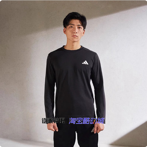 阿迪达斯男子速干健身长袖T恤