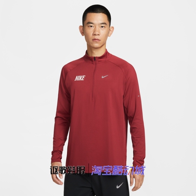 耐克男子速干防晒跑步长袖T恤