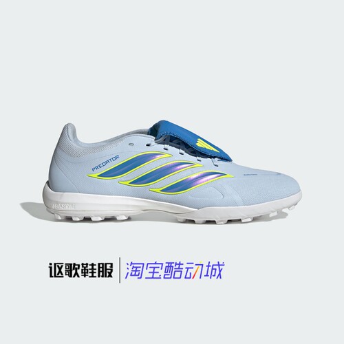 阿迪达斯男子新款贴合中端足球鞋