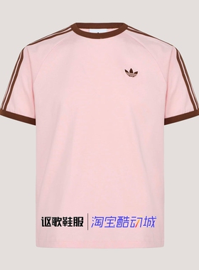 阿迪达斯三叶草男子新款纯棉刺绣透气亲肤针织休闲短袖T恤KG6321