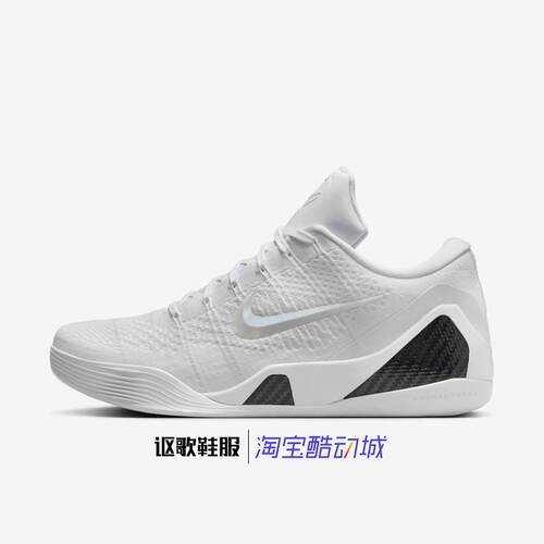 耐克男女同款科比系列篮球鞋
