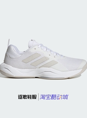 阿迪达斯Rapidmove Trainer女子新款透气运动综合训练鞋IF3204
