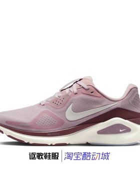 耐克Tructure 26女子新款透气网布减震耐磨运动跑步鞋HJ1101-607