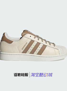 阿迪达斯三叶草Superstar Ii男女新款经典贝壳运动休闲板鞋JR6988