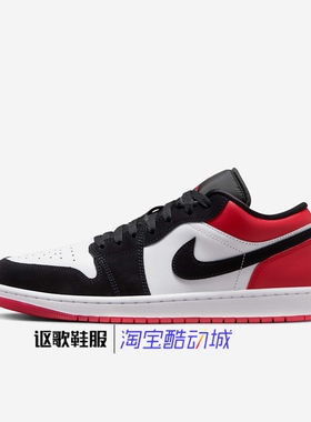 Jordan 1 Low Se男子新款篮球经典百搭休闲运动板鞋IB8971-106