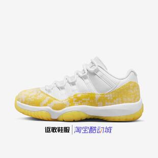 Jordan 11 Retro Low女子新款复古透气防滑运动篮球鞋AH7860-107