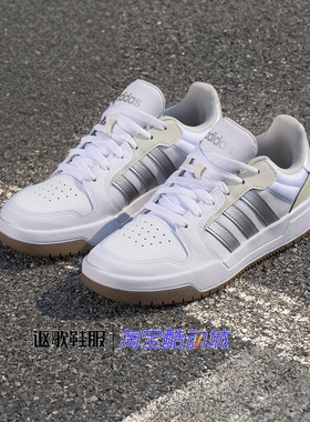 阿迪达斯Entrap男女同款时尚轻便透气百搭低帮篮球运动板鞋JP9959