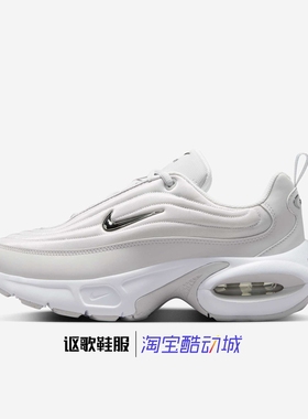 耐克Air Max Portal Se女子新款透气老爹运动跑步鞋IB8880-101