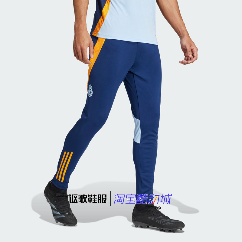 阿迪达斯男子秋季新款皇马足球训练跑步舒适运动休闲长裤IT5113